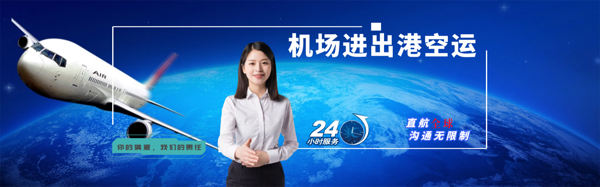 大新到罗马尼亚物流公司-大新至罗马尼亚物流专线-大新空运到罗马尼亚-优时通物流有限公司